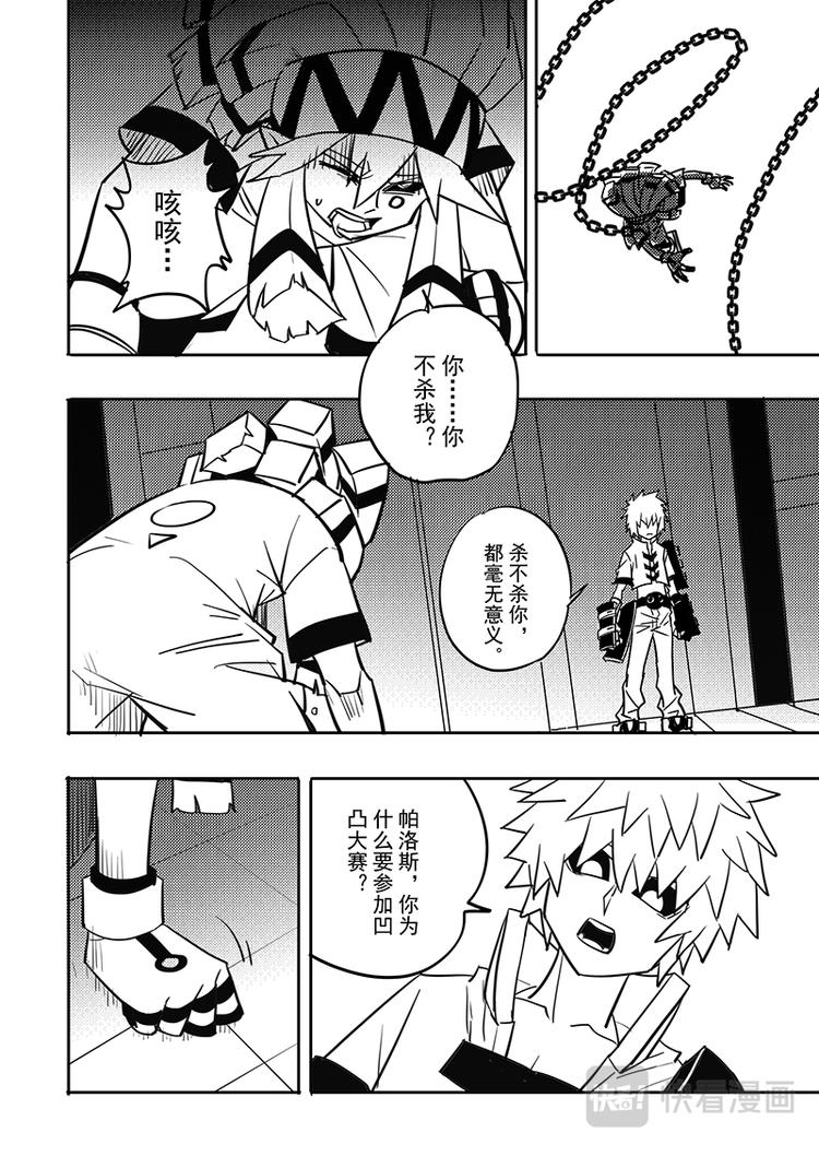 凹凸世界韩漫全集-第97话无删减无遮挡章节图片 