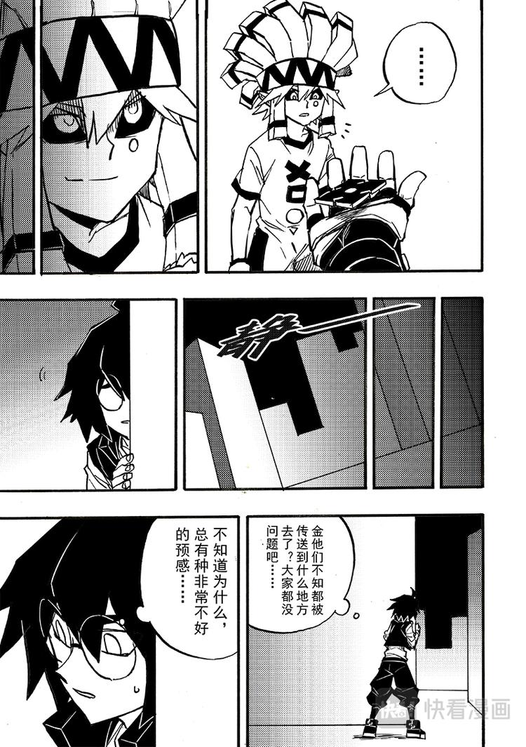 凹凸世界韩漫全集-第98话无删减无遮挡章节图片 