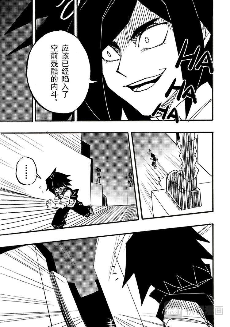 凹凸世界韩漫全集-第99话无删减无遮挡章节图片 