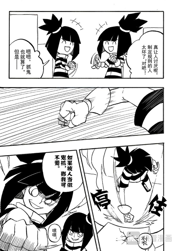 凹凸世界韩漫全集-第99话无删减无遮挡章节图片 