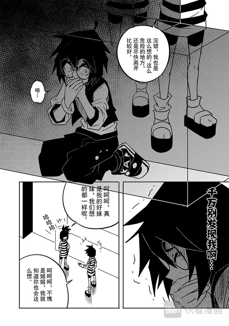 凹凸世界韩漫全集-第99话无删减无遮挡章节图片 