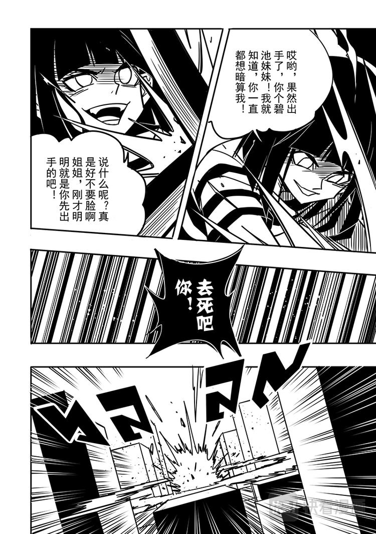 凹凸世界韩漫全集-第99话无删减无遮挡章节图片 