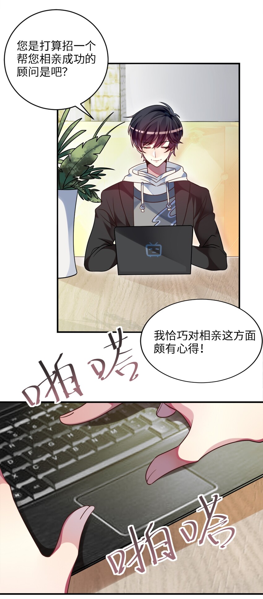 阿宅原来是大小姐韩漫全集-001 为了钱可以女装无删减无遮挡章节图片 