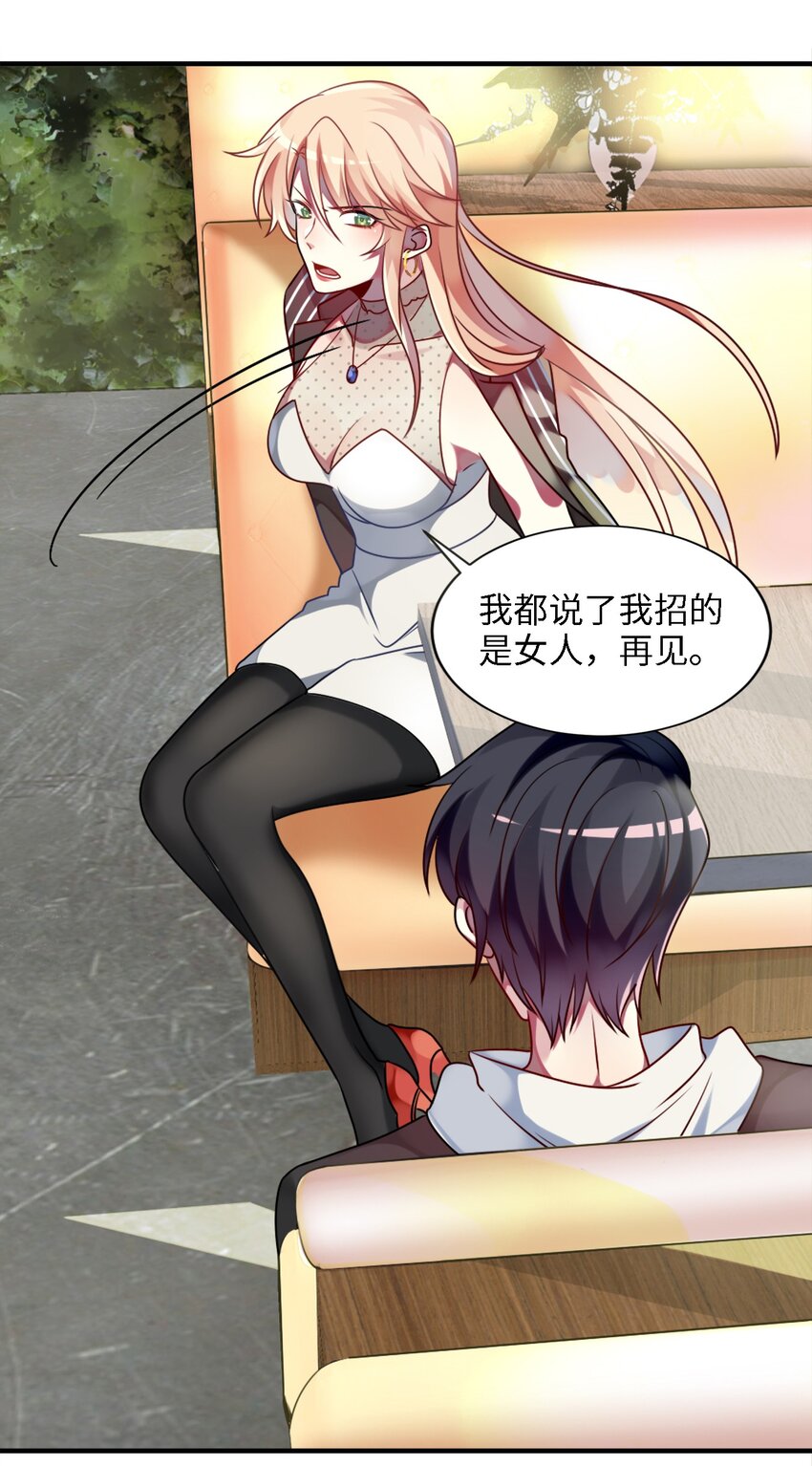 阿宅原来是大小姐韩漫全集-001 为了钱可以女装无删减无遮挡章节图片 