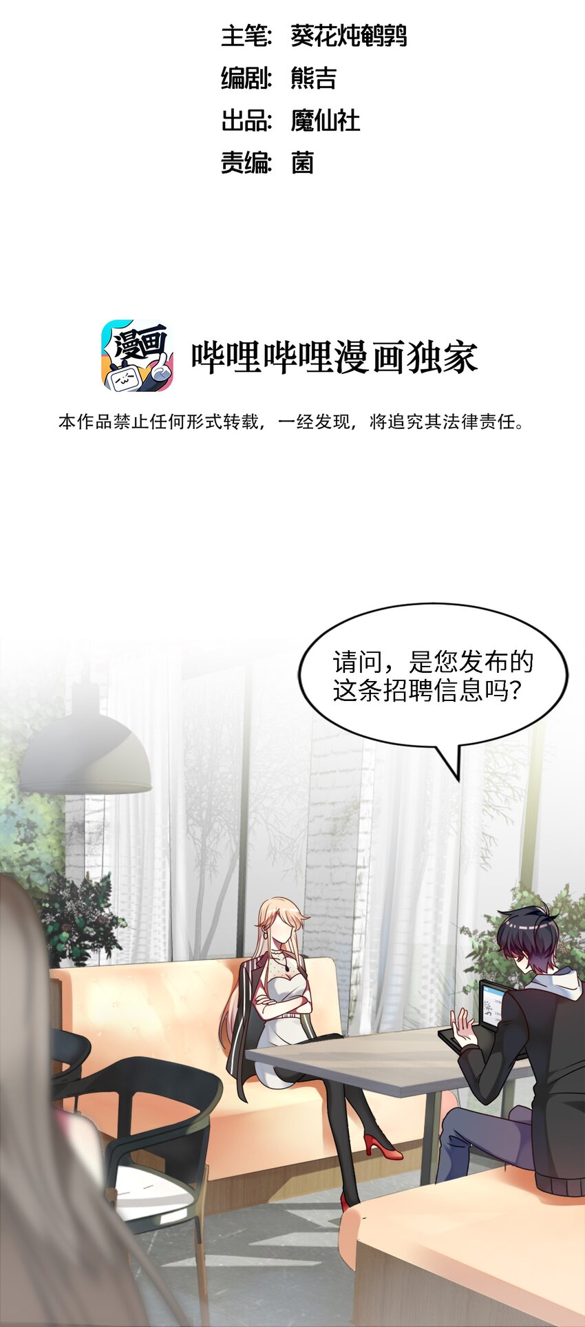 阿宅原来是大小姐韩漫全集-001 为了钱可以女装无删减无遮挡章节图片 