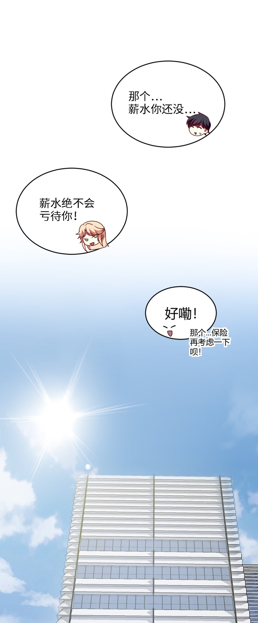 阿宅原来是大小姐韩漫全集-001 为了钱可以女装无删减无遮挡章节图片 