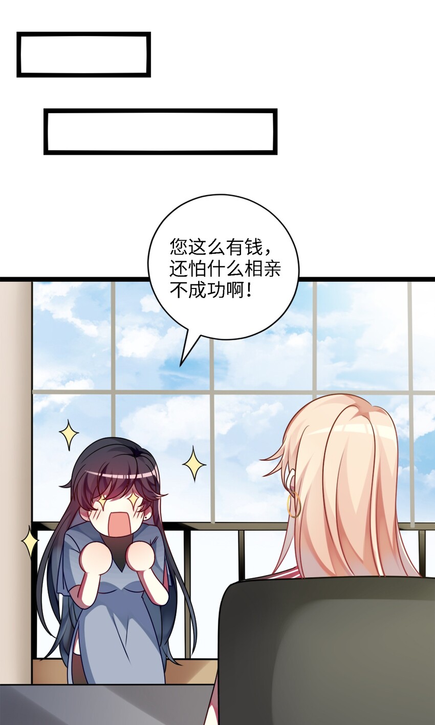 阿宅原来是大小姐韩漫全集-001 为了钱可以女装无删减无遮挡章节图片 