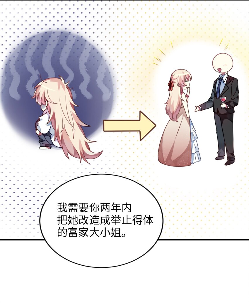阿宅原来是大小姐韩漫全集-001 为了钱可以女装无删减无遮挡章节图片 