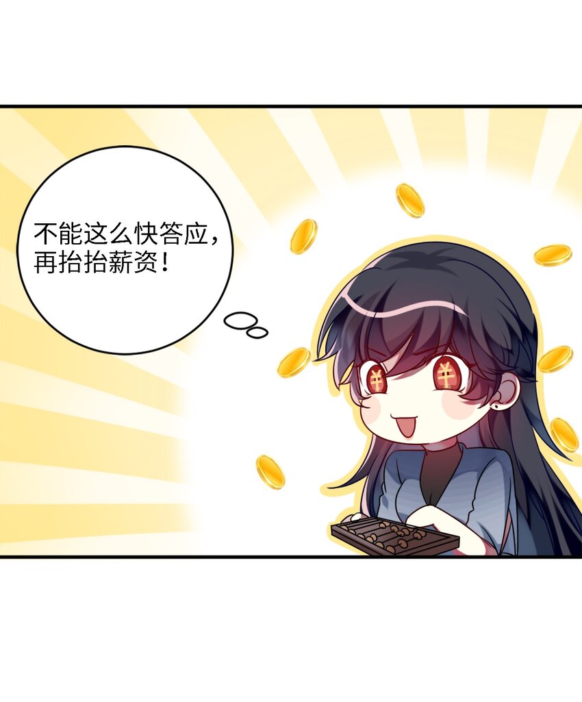 阿宅原来是大小姐韩漫全集-001 为了钱可以女装无删减无遮挡章节图片 