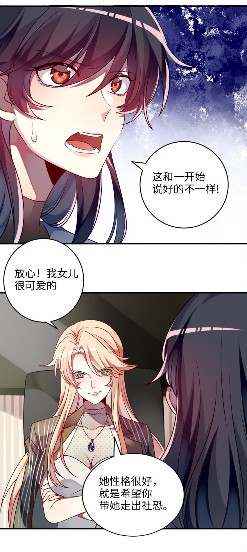 阿宅原来是大小姐韩漫全集-001 为了钱可以女装无删减无遮挡章节图片 