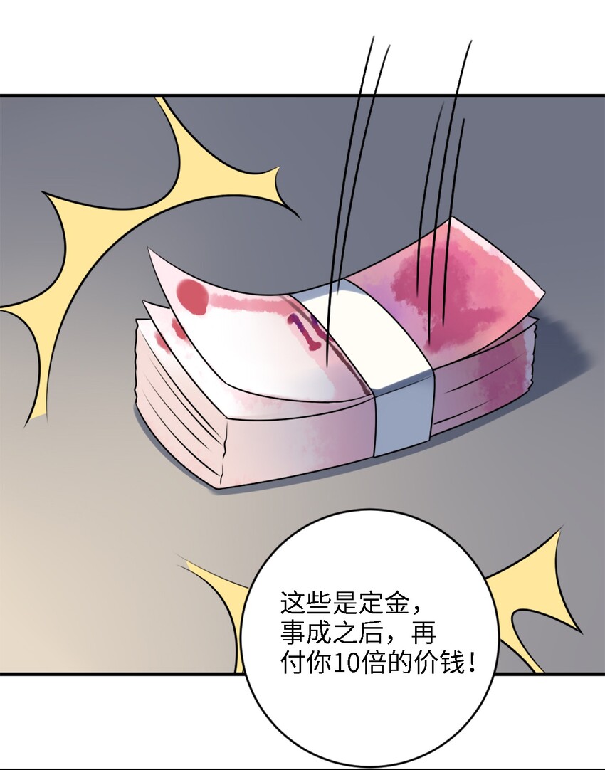 阿宅原来是大小姐韩漫全集-001 为了钱可以女装无删减无遮挡章节图片 