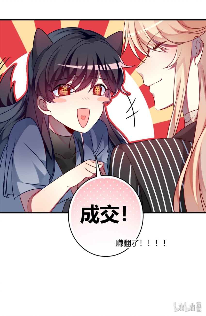 阿宅原来是大小姐韩漫全集-001 为了钱可以女装无删减无遮挡章节图片 