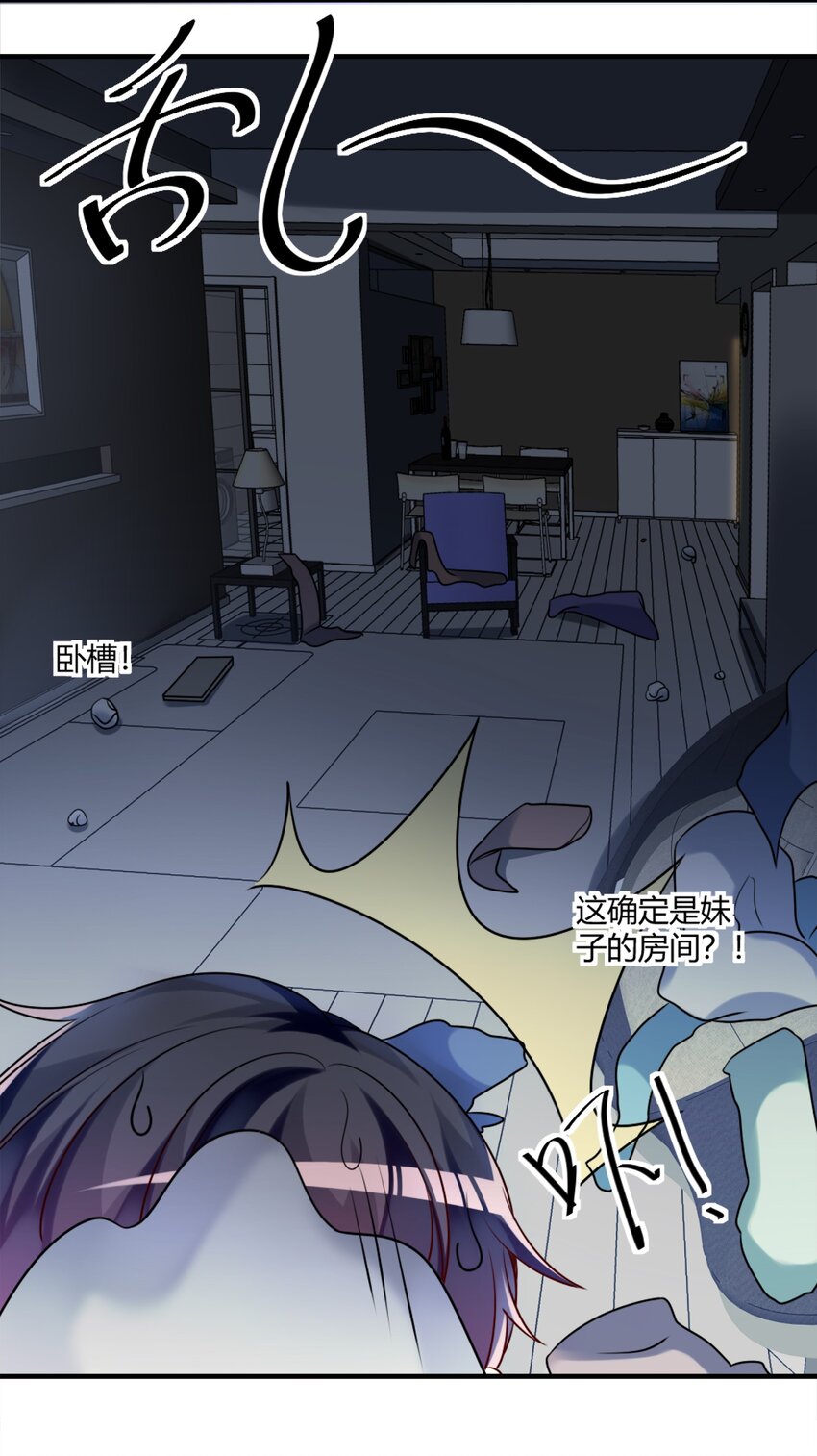 阿宅原来是大小姐韩漫全集-001 为了钱可以女装无删减无遮挡章节图片 