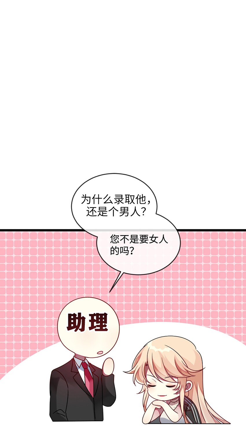 阿宅原来是大小姐韩漫全集-001 为了钱可以女装无删减无遮挡章节图片 