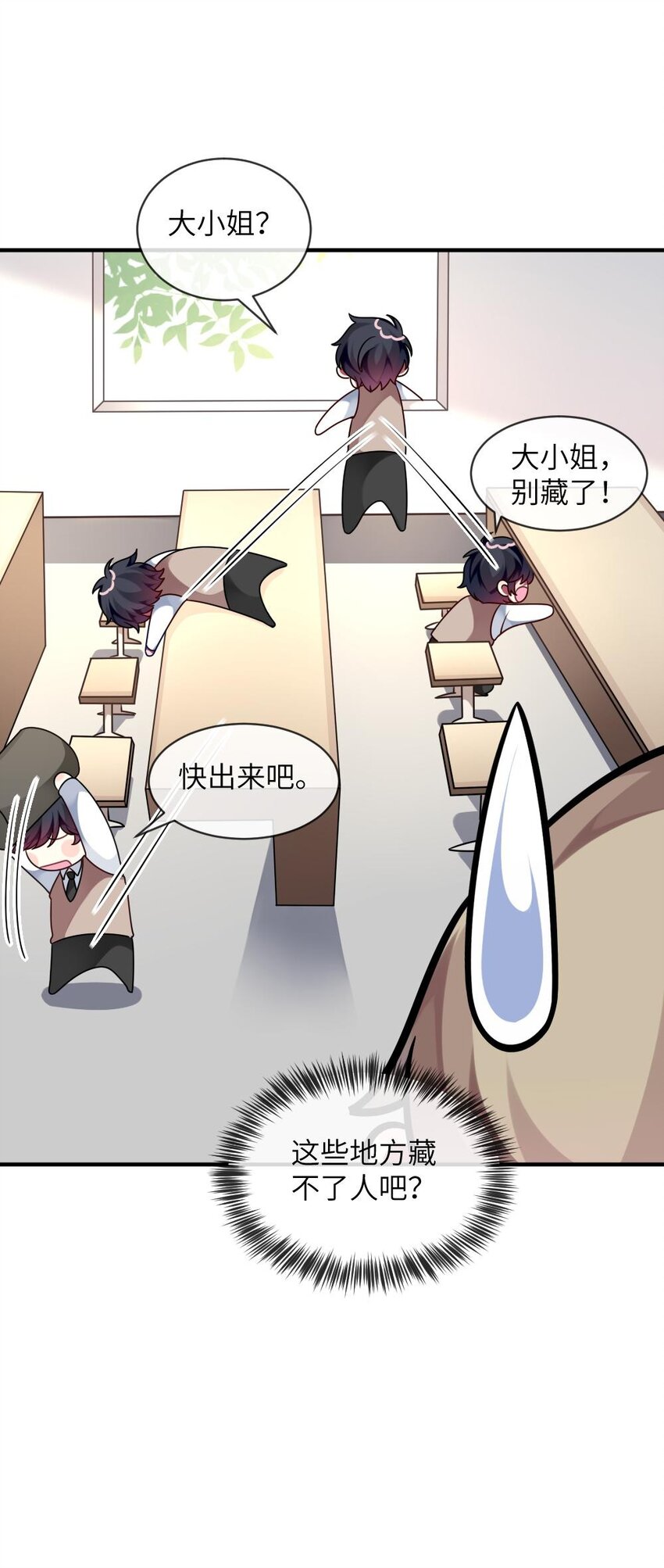 阿宅原来是大小姐韩漫全集-010 意外不断无删减无遮挡章节图片 