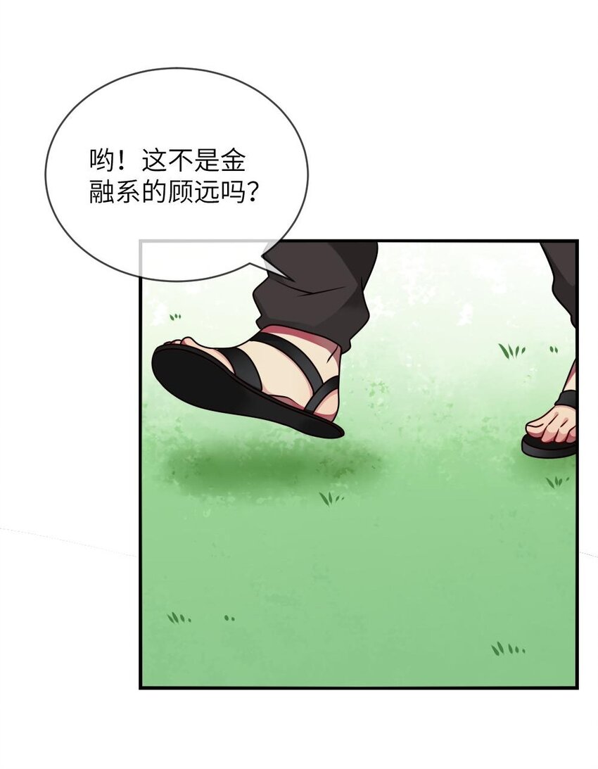 阿宅原来是大小姐韩漫全集-010 意外不断无删减无遮挡章节图片 