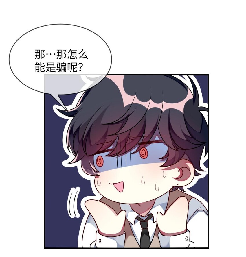 阿宅原来是大小姐韩漫全集-010 意外不断无删减无遮挡章节图片 