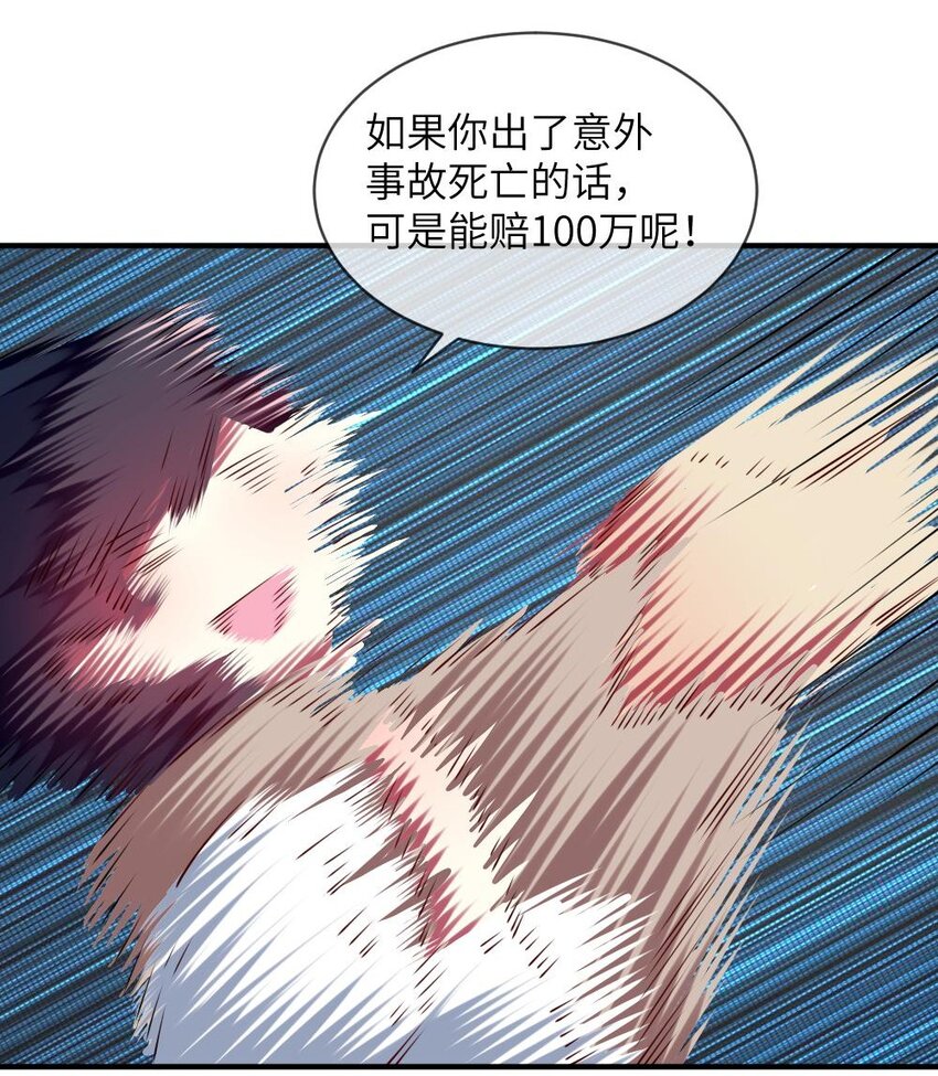 阿宅原来是大小姐韩漫全集-010 意外不断无删减无遮挡章节图片 