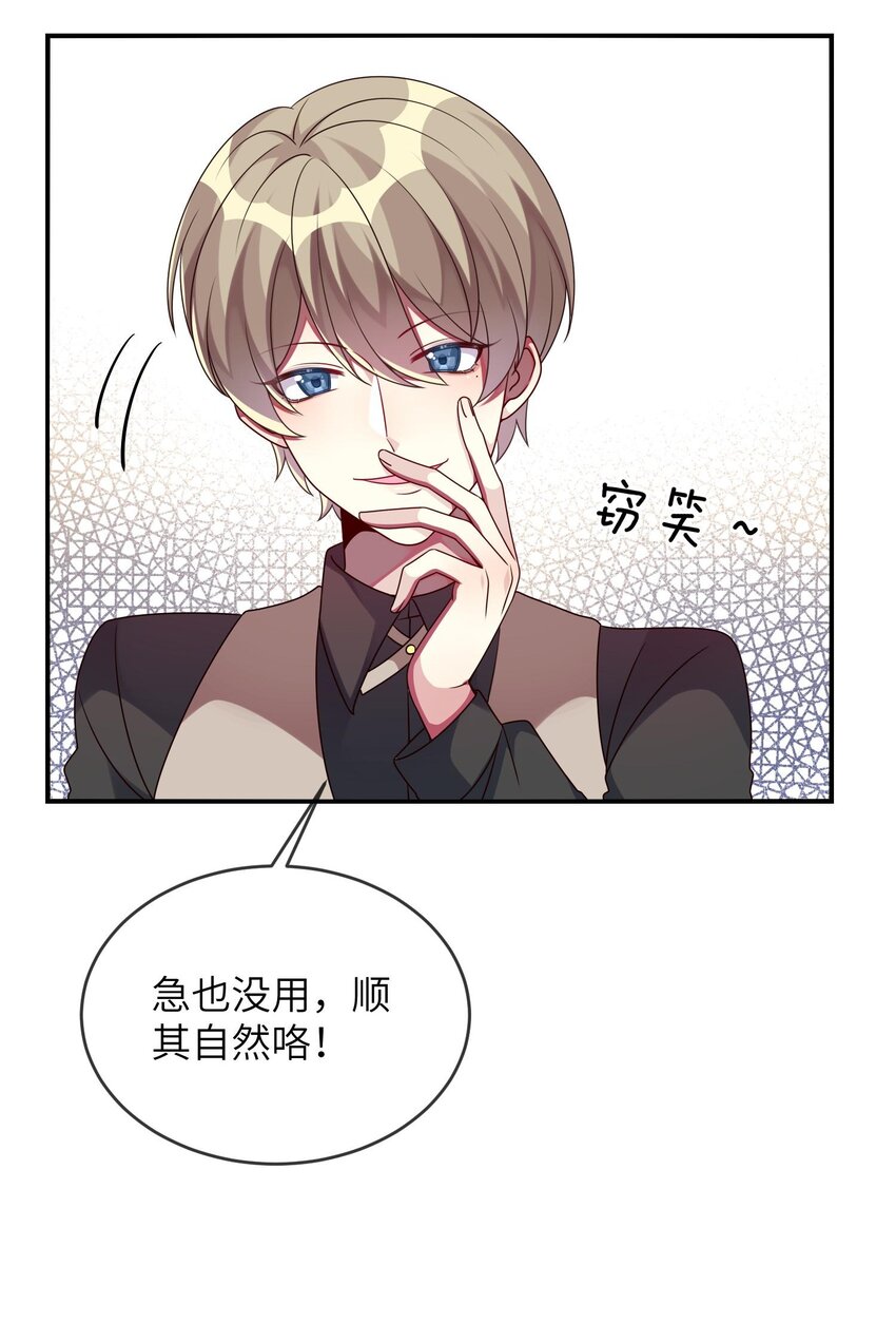 阿宅原来是大小姐韩漫全集-013 一起女装吧！无删减无遮挡章节图片 