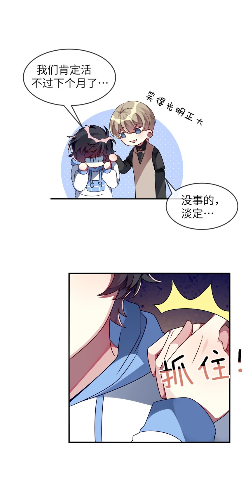 阿宅原来是大小姐韩漫全集-013 一起女装吧！无删减无遮挡章节图片 