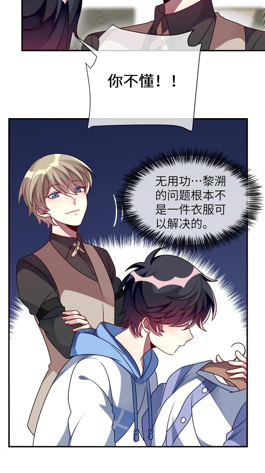 阿宅原来是大小姐韩漫全集-013 一起女装吧！无删减无遮挡章节图片 