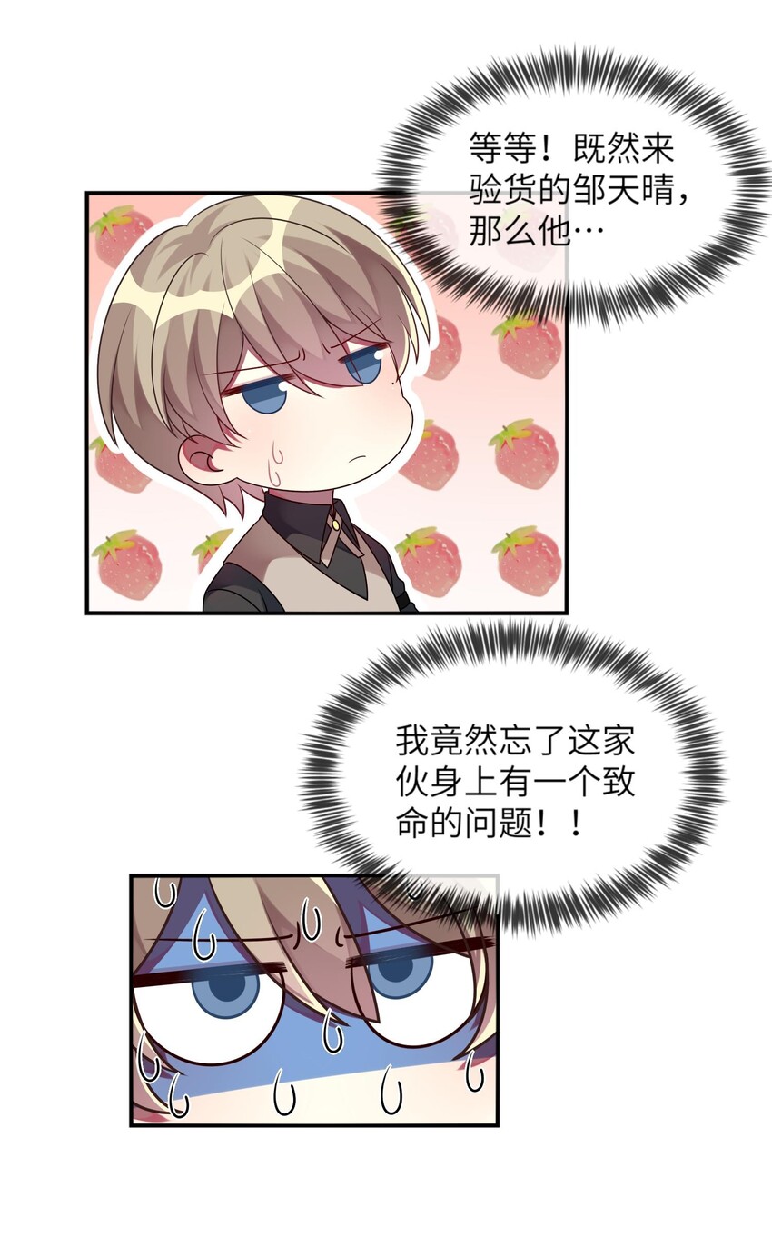 阿宅原来是大小姐韩漫全集-013 一起女装吧！无删减无遮挡章节图片 