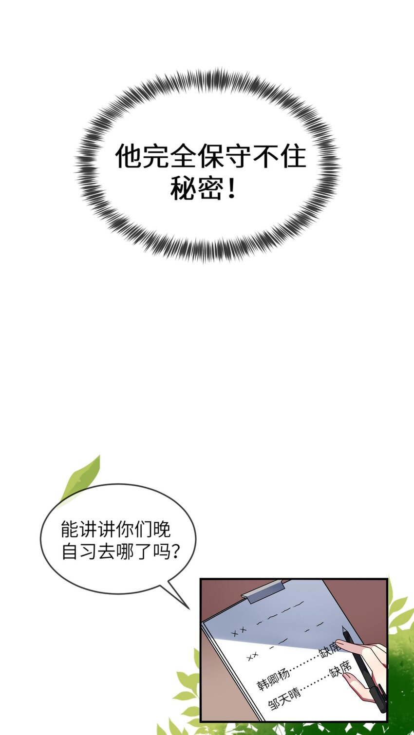 阿宅原来是大小姐韩漫全集-013 一起女装吧！无删减无遮挡章节图片 