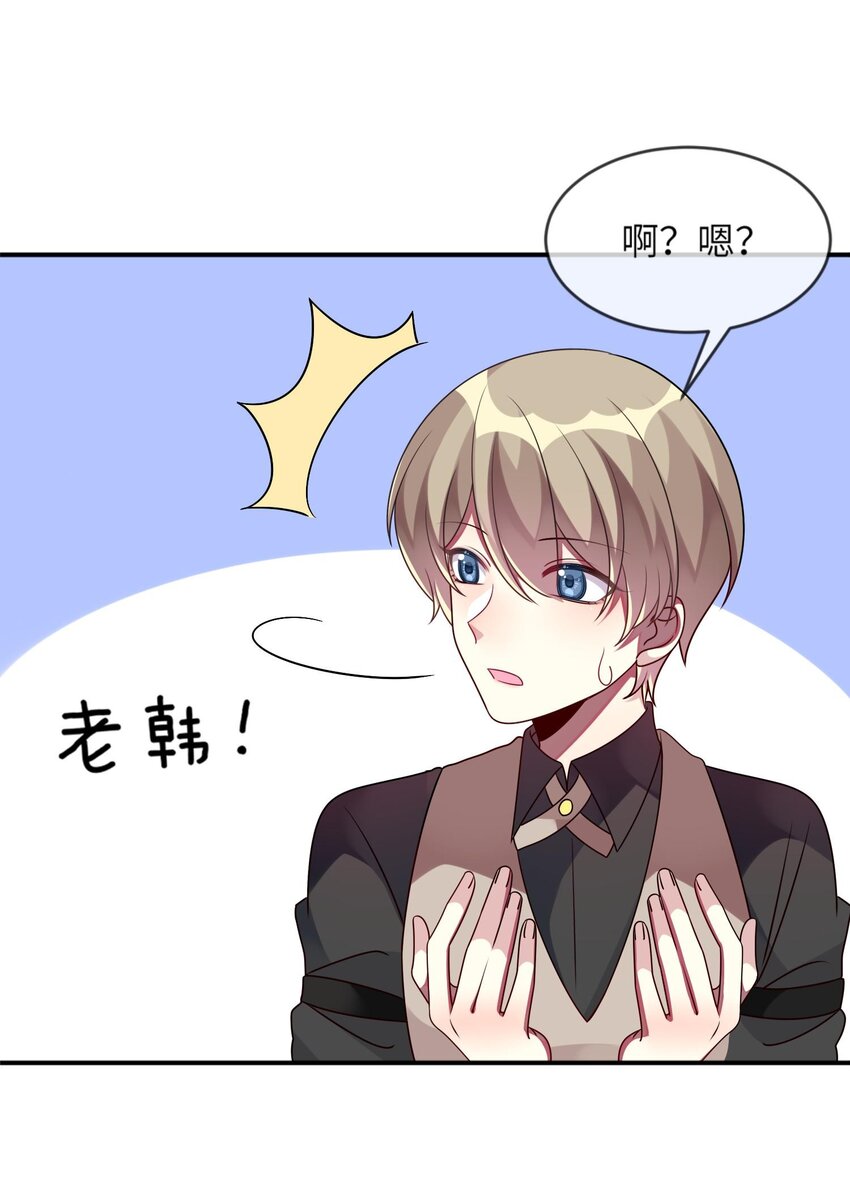 阿宅原来是大小姐韩漫全集-013 一起女装吧！无删减无遮挡章节图片 