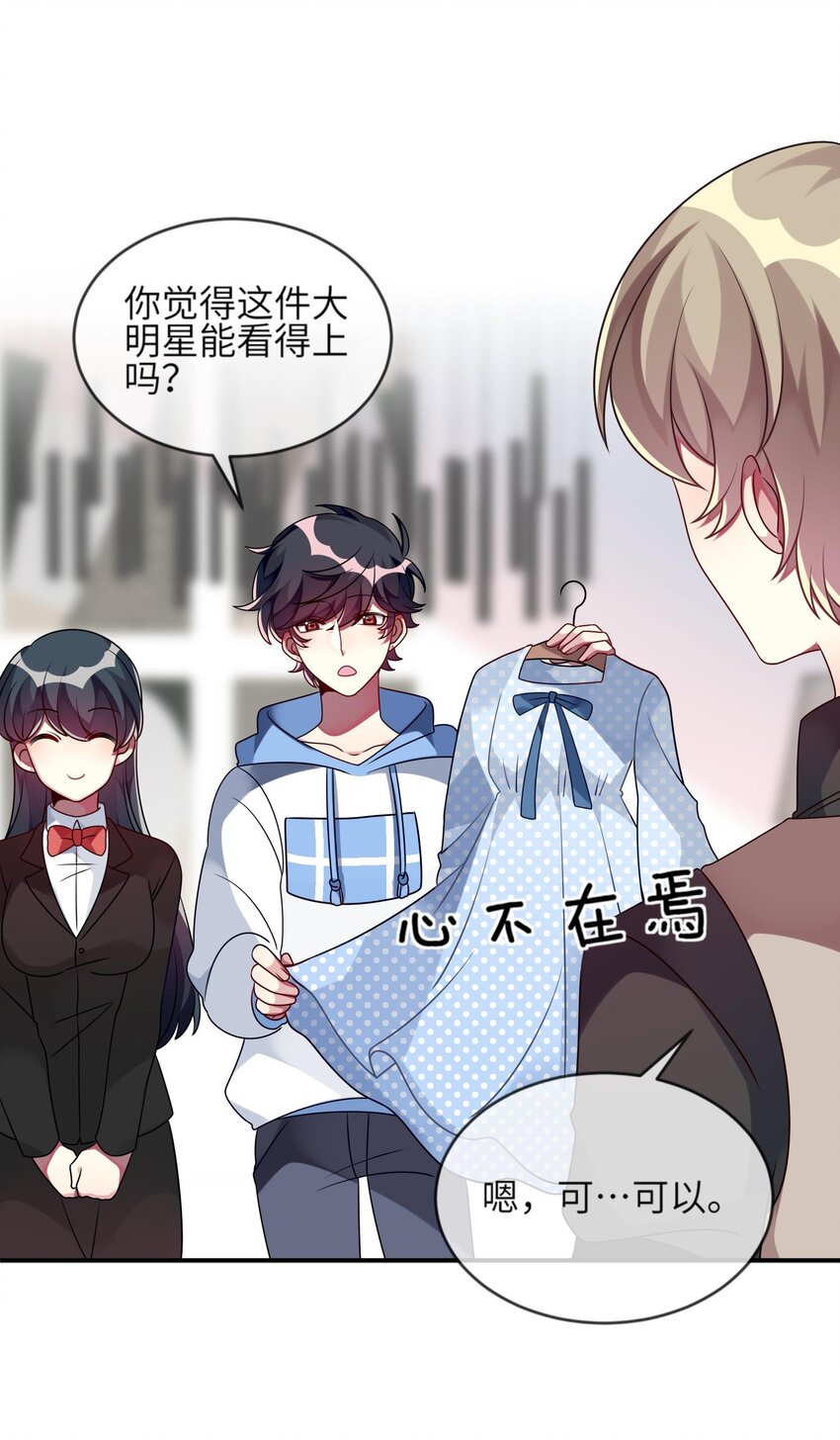阿宅原来是大小姐韩漫全集-013 一起女装吧！无删减无遮挡章节图片 