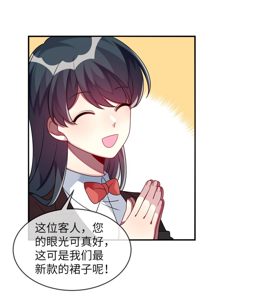 阿宅原来是大小姐韩漫全集-013 一起女装吧！无删减无遮挡章节图片 