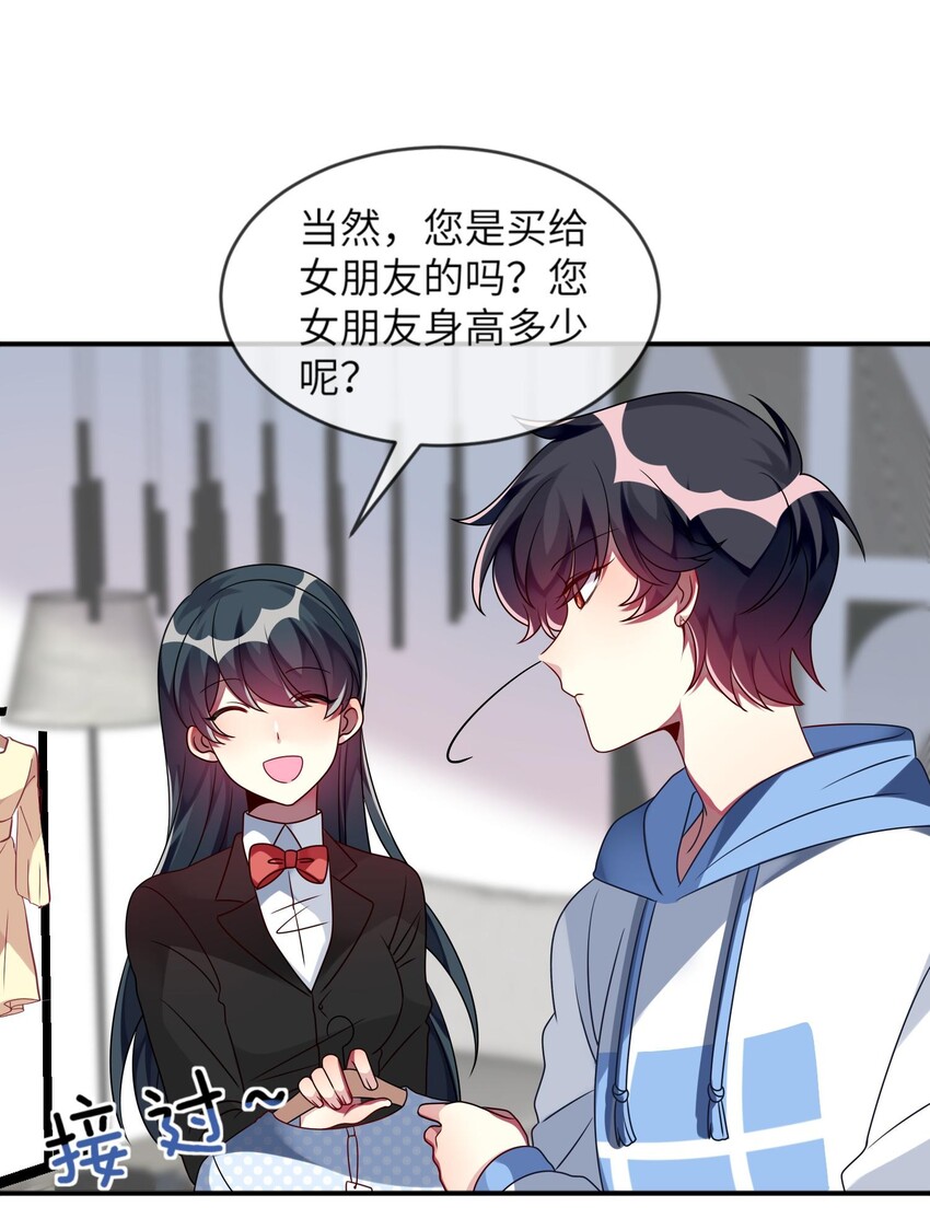 阿宅原来是大小姐韩漫全集-013 一起女装吧！无删减无遮挡章节图片 