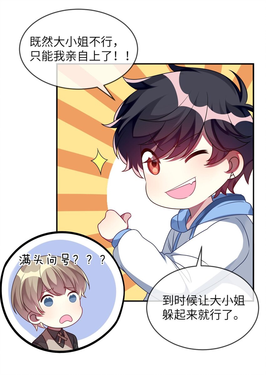 阿宅原来是大小姐韩漫全集-013 一起女装吧！无删减无遮挡章节图片 
