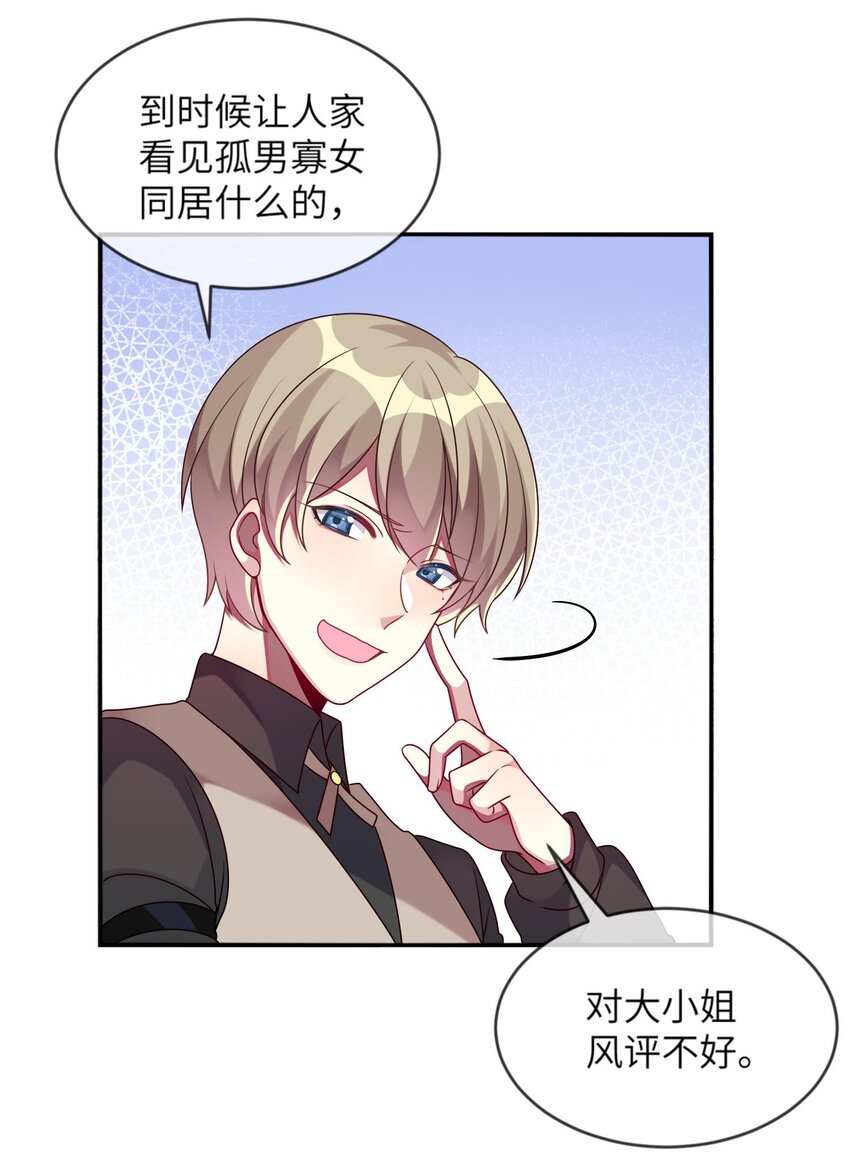 阿宅原来是大小姐韩漫全集-013 一起女装吧！无删减无遮挡章节图片 