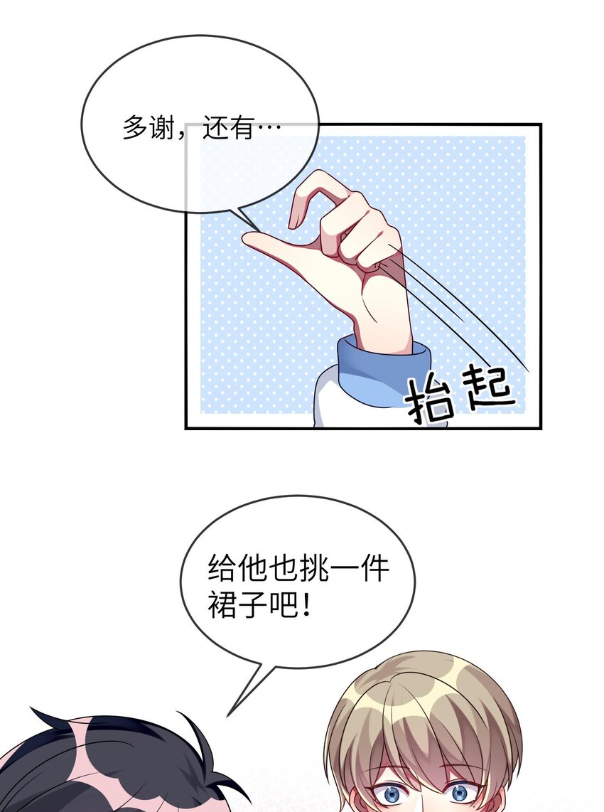 阿宅原来是大小姐韩漫全集-013 一起女装吧！无删减无遮挡章节图片 