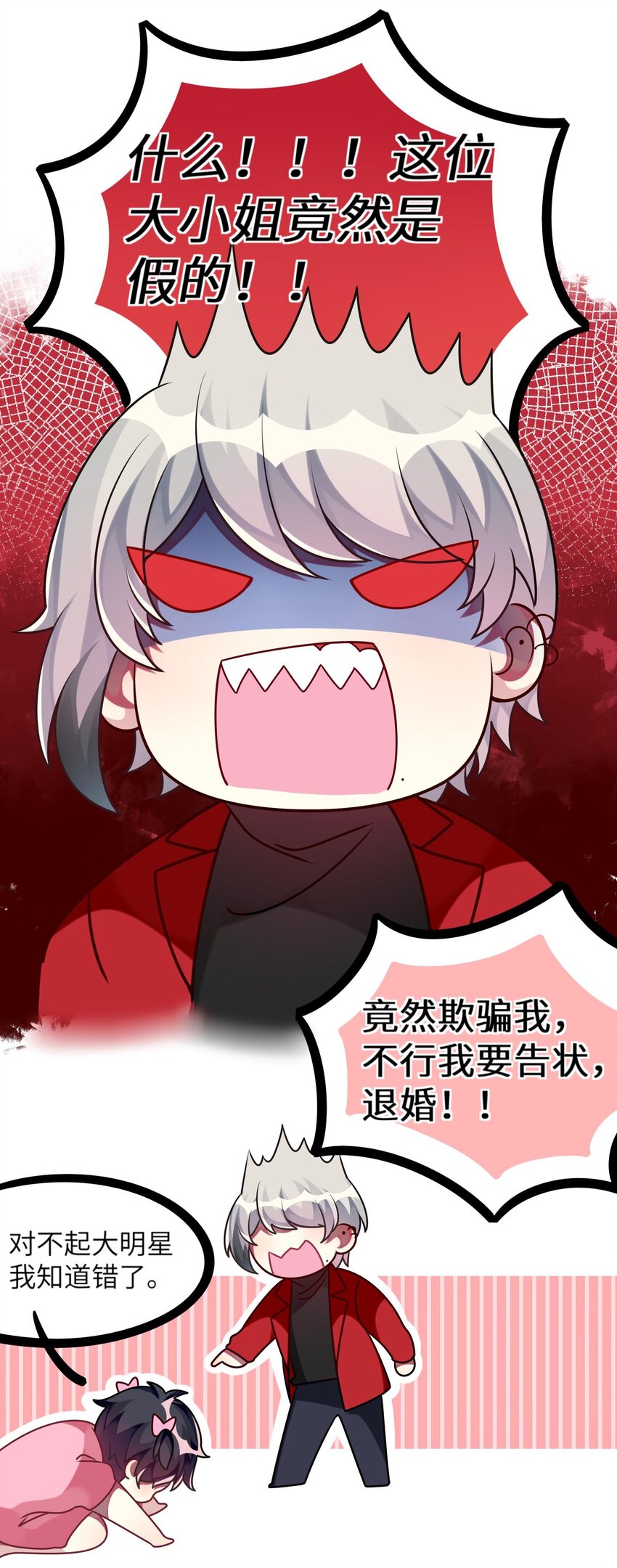 阿宅原来是大小姐韩漫全集-014 最终还是穿上了女装无删减无遮挡章节图片 