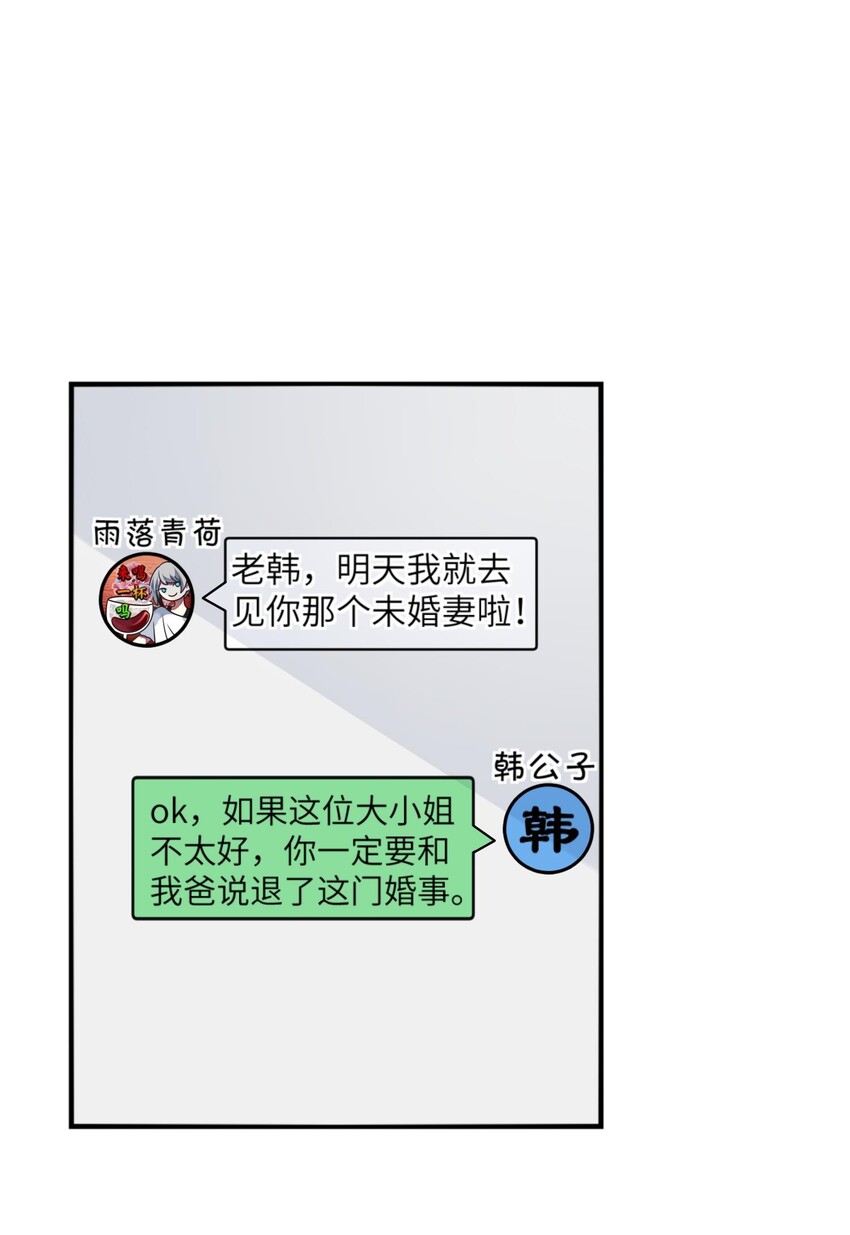 阿宅原来是大小姐韩漫全集-014 最终还是穿上了女装无删减无遮挡章节图片 