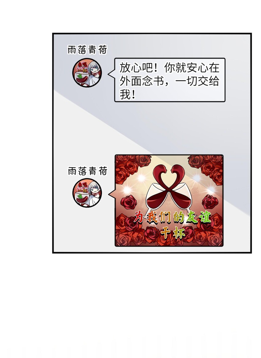阿宅原来是大小姐韩漫全集-014 最终还是穿上了女装无删减无遮挡章节图片 