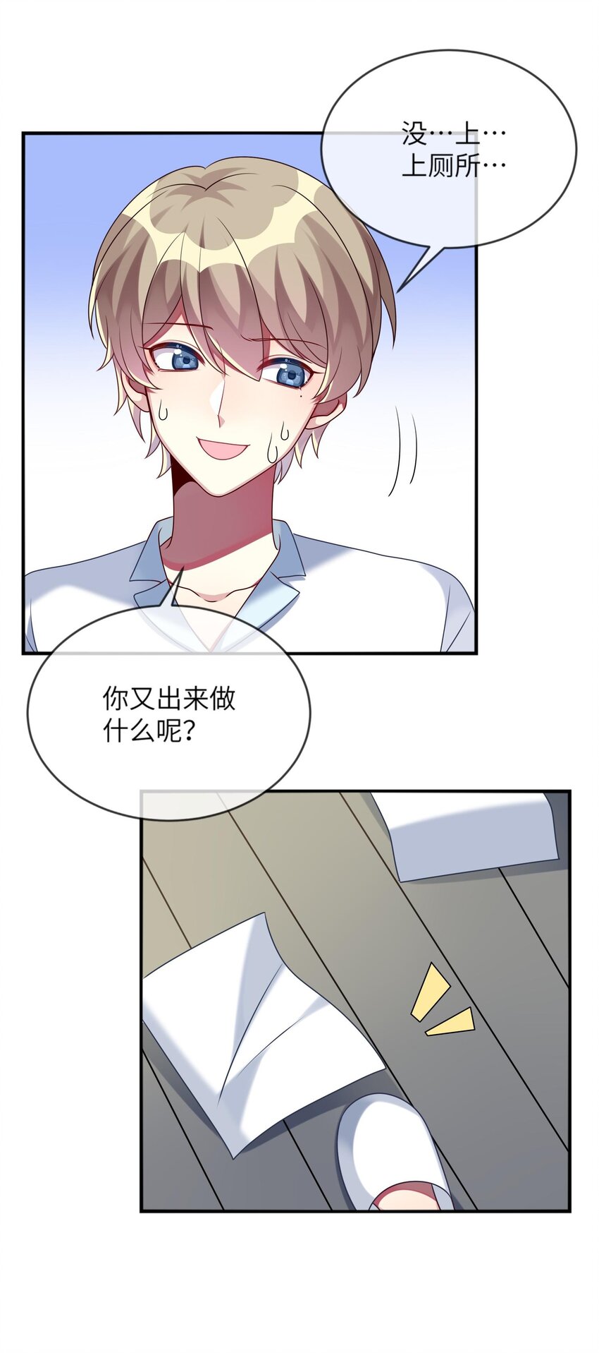阿宅原来是大小姐韩漫全集-014 最终还是穿上了女装无删减无遮挡章节图片 