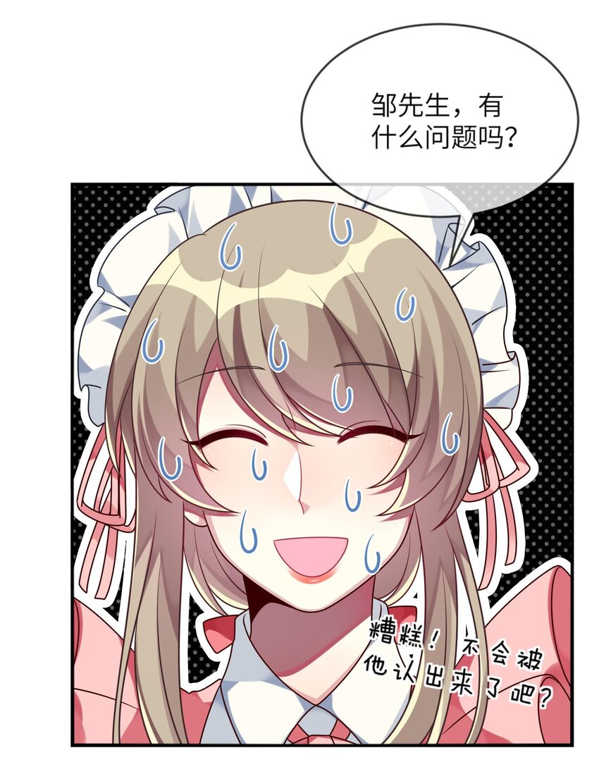 阿宅原来是大小姐韩漫全集-014 最终还是穿上了女装无删减无遮挡章节图片 