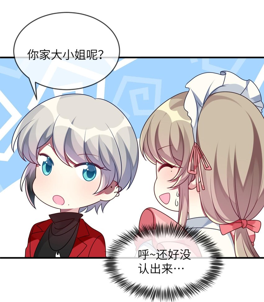 阿宅原来是大小姐韩漫全集-014 最终还是穿上了女装无删减无遮挡章节图片 