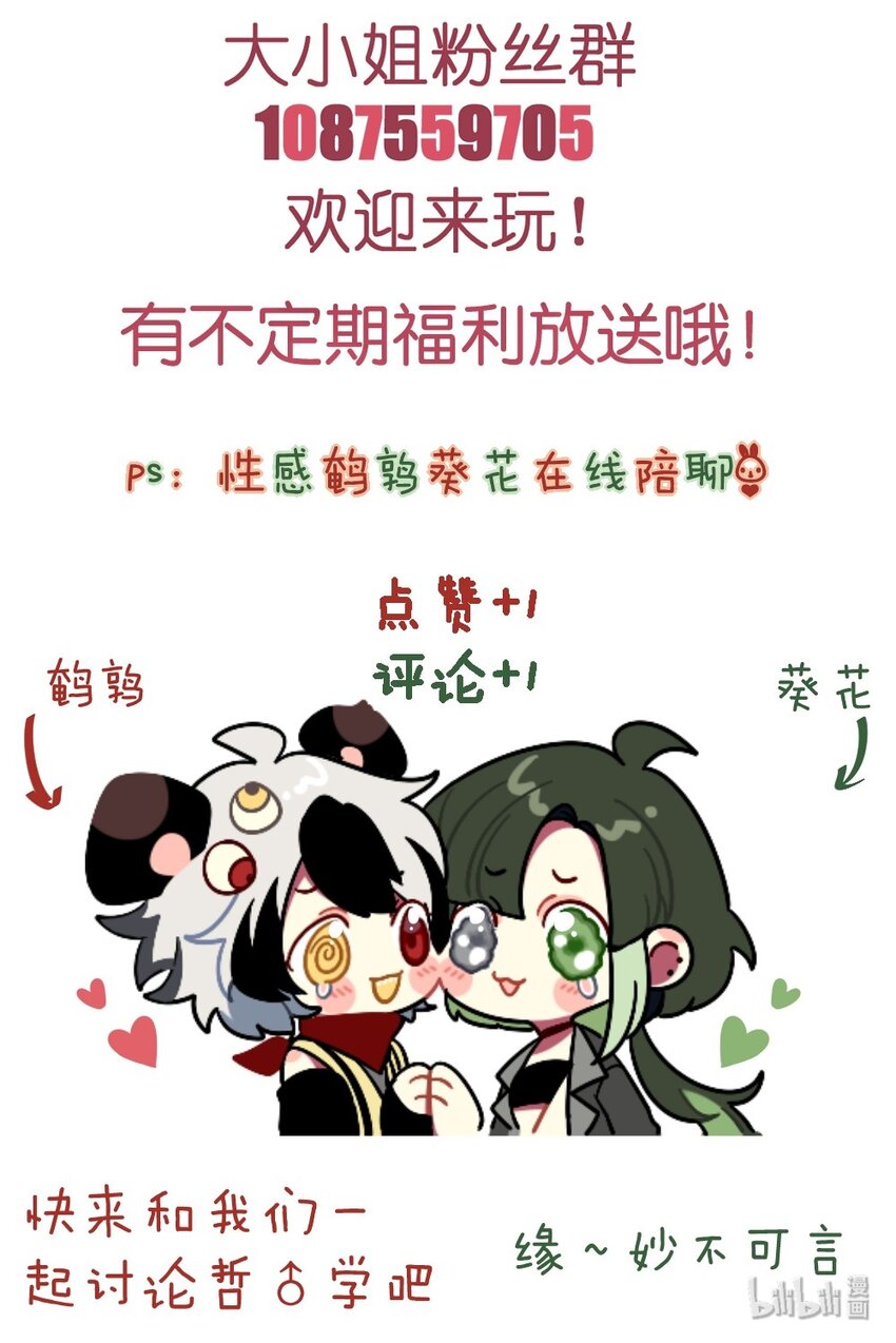 阿宅原来是大小姐韩漫全集-014 最终还是穿上了女装无删减无遮挡章节图片 