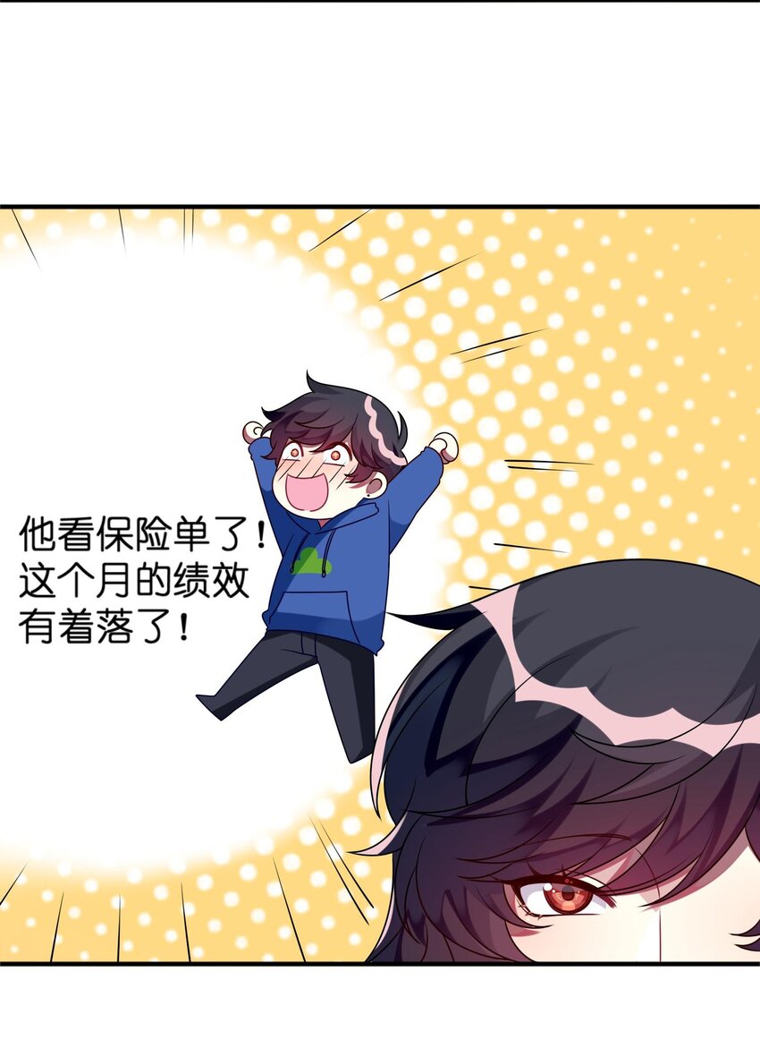 阿宅原来是大小姐韩漫全集-015 韩少爷致力于搞砸无删减无遮挡章节图片 