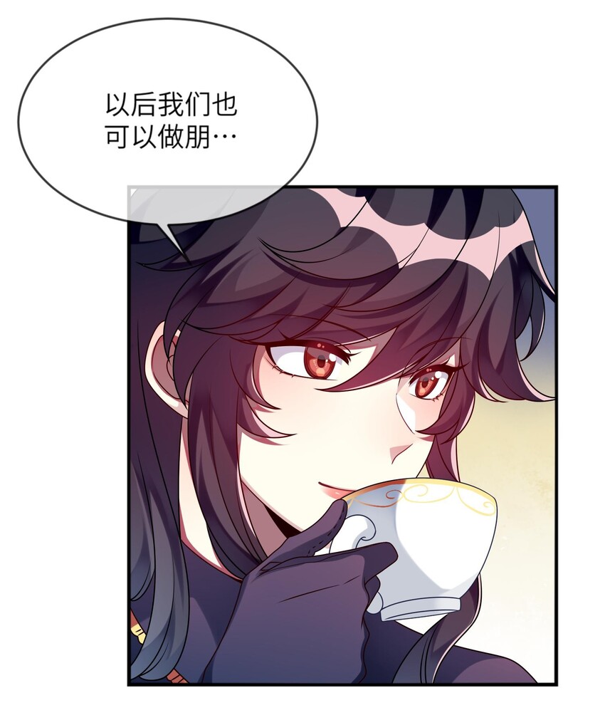 阿宅原来是大小姐韩漫全集-015 韩少爷致力于搞砸无删减无遮挡章节图片 