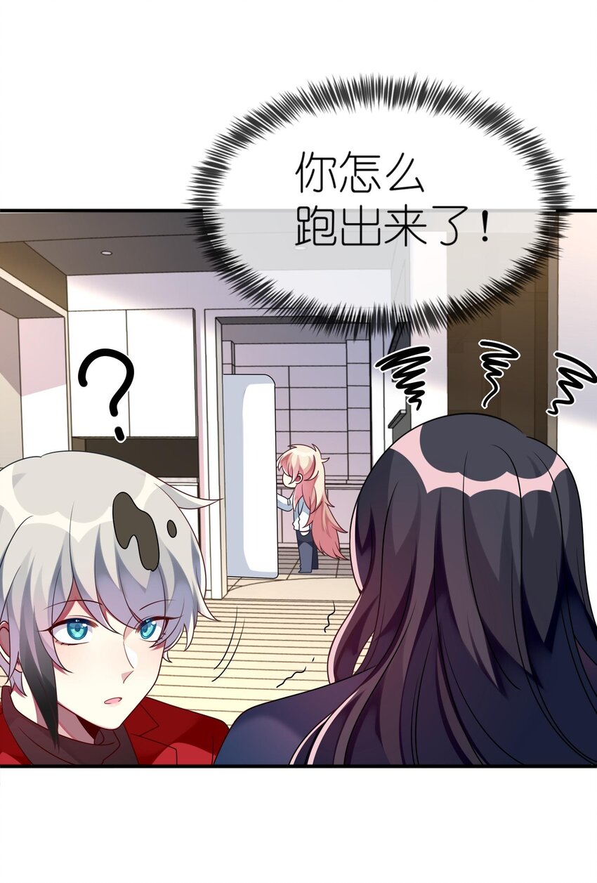 阿宅原来是大小姐韩漫全集-015 韩少爷致力于搞砸无删减无遮挡章节图片 