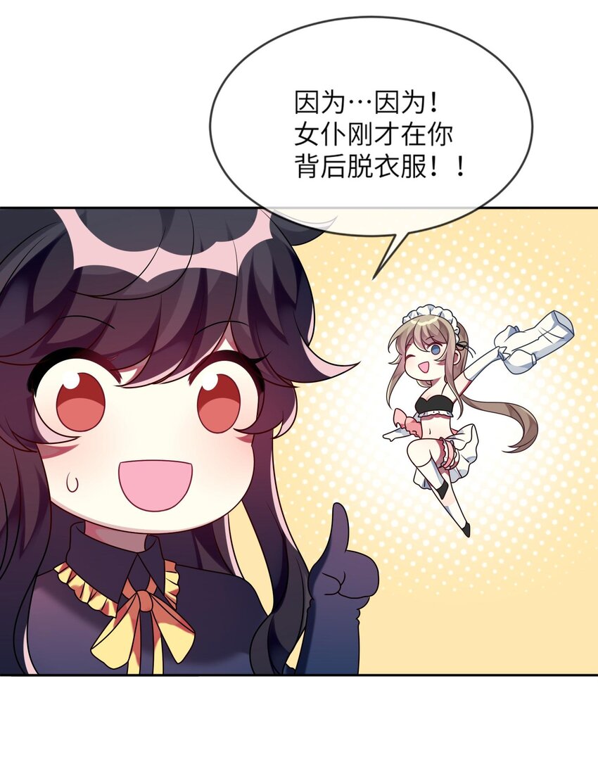 阿宅原来是大小姐韩漫全集-015 韩少爷致力于搞砸无删减无遮挡章节图片 