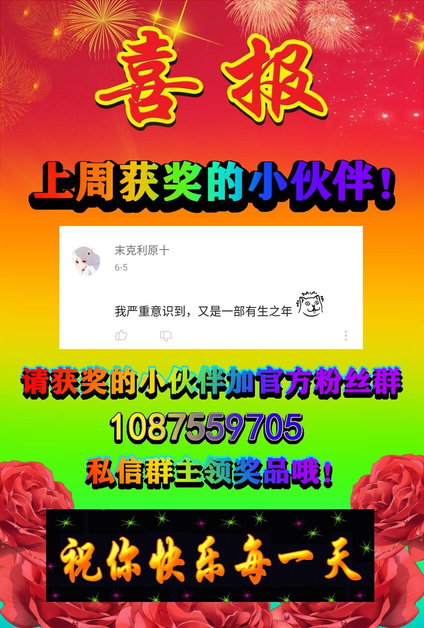 阿宅原来是大小姐韩漫全集-015 韩少爷致力于搞砸无删减无遮挡章节图片 