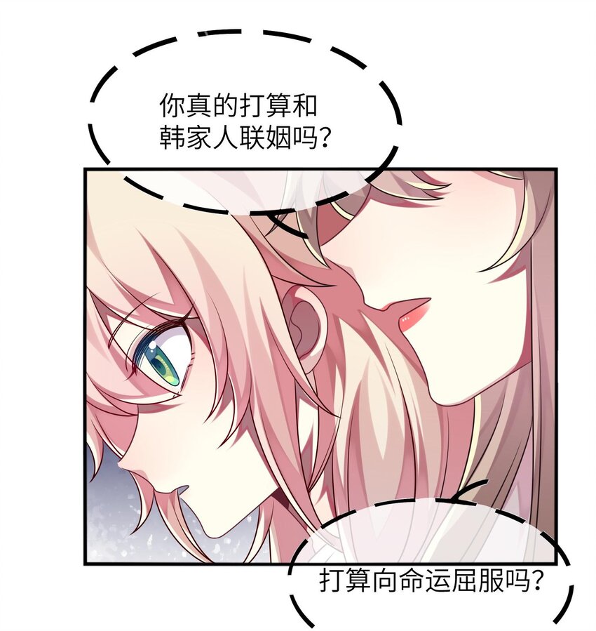阿宅原来是大小姐韩漫全集-017 这个女人如此动人无删减无遮挡章节图片 