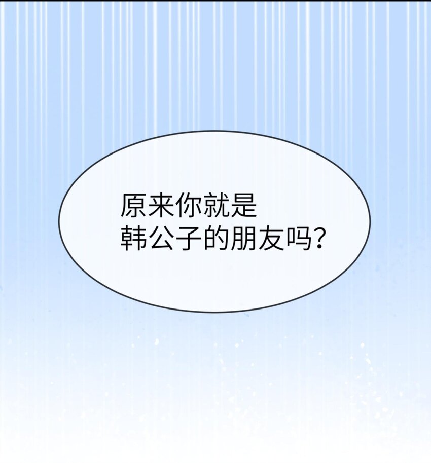 阿宅原来是大小姐韩漫全集-017 这个女人如此动人无删减无遮挡章节图片 
