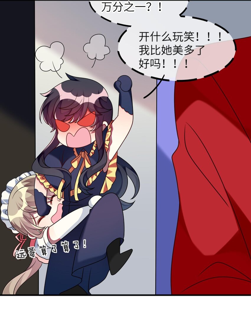 阿宅原来是大小姐韩漫全集-017 这个女人如此动人无删减无遮挡章节图片 
