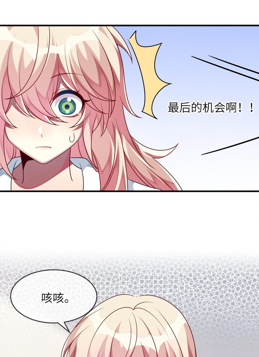 阿宅原来是大小姐韩漫全集-017 这个女人如此动人无删减无遮挡章节图片 